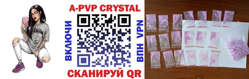 Купить где  Серпухов  A-PVP крисы CK 