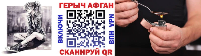Купить закладки  Серпухов  Героин Афган 