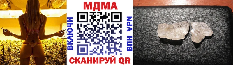 Купить закладки  Серпухов  МДМА кристаллы 