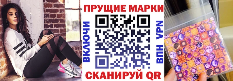 Марки N-bome 1500мкг  Купить закладки  Серпухов 